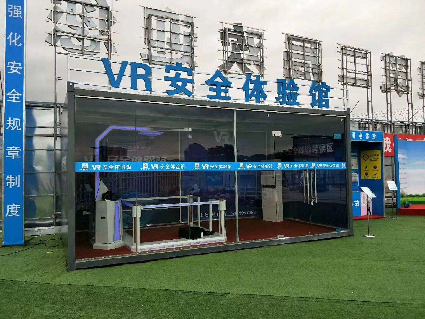 开江县VR安全体验馆